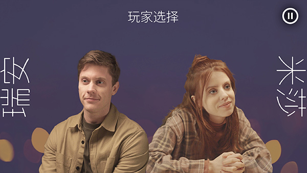 十个约会手游(Ten Dates)截图2