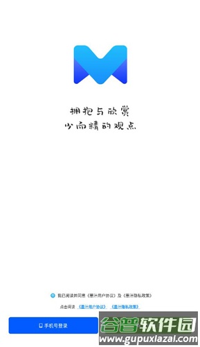 墨汁安卓版1