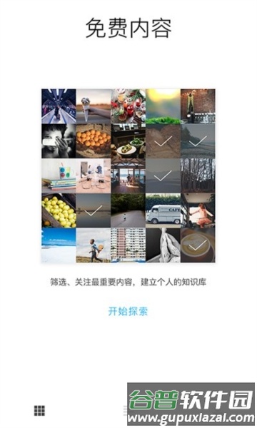 墨汁安卓版2