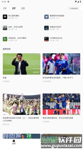 墨汁安卓版3