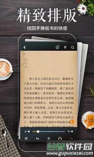 墨汁安卓版截图2