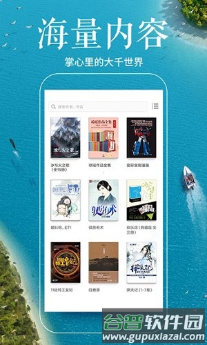 墨汁安卓版截图3