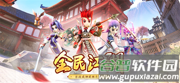 全民江湖官方下载