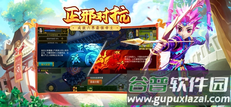 全民江湖官方下载截图4