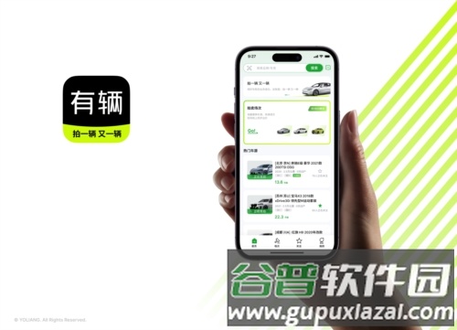 有辆二手车1