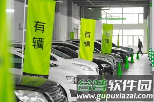 有辆二手车2
