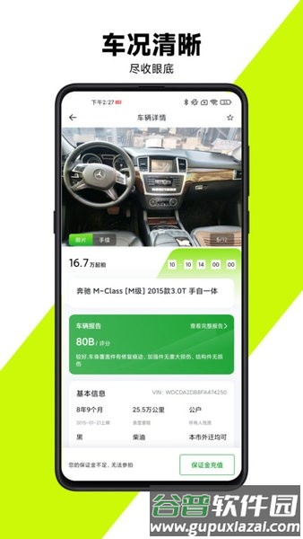 有辆二手车平台截图4