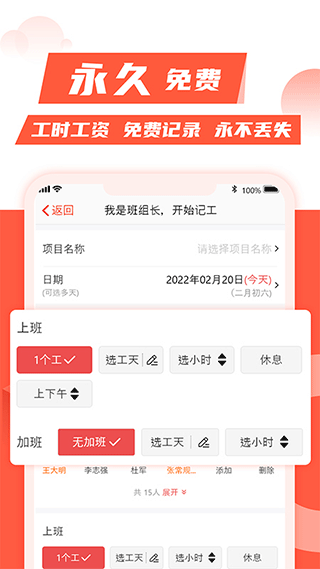记工记账手机app截图3