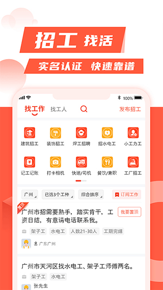 记工记账手机app截图5