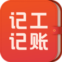 记工记账手机appv6.4.2
