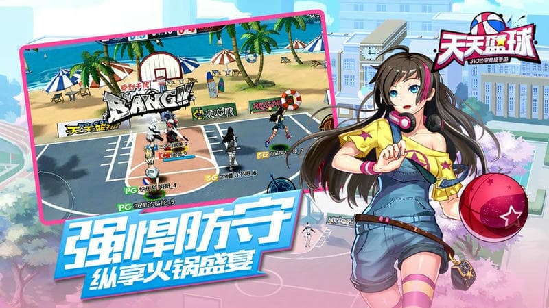 天天篮球官方正版下载