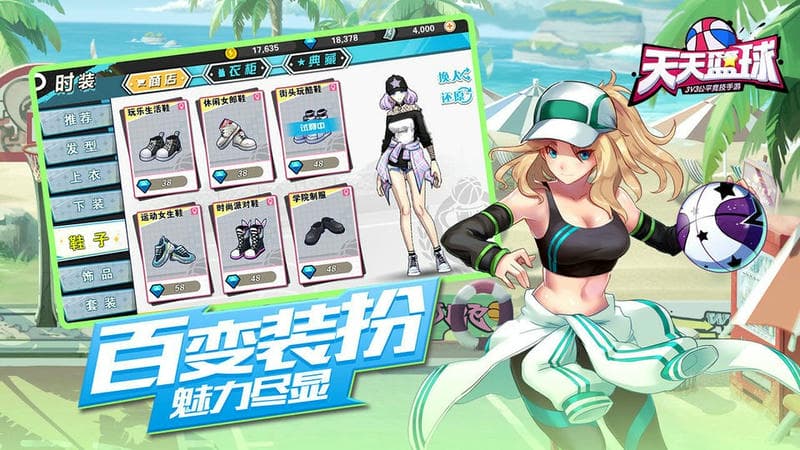天天篮球游戏最新版截图3