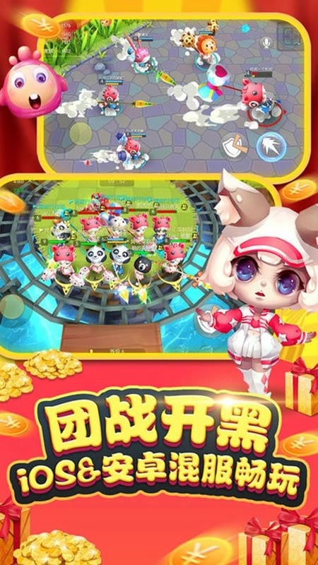 怪兽大作战2024年最新版截图1