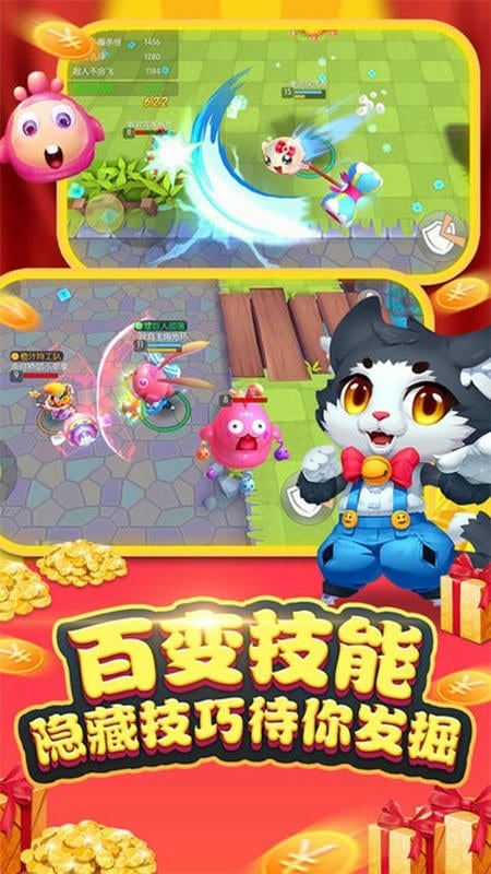 怪兽大作战2024年最新版截图3