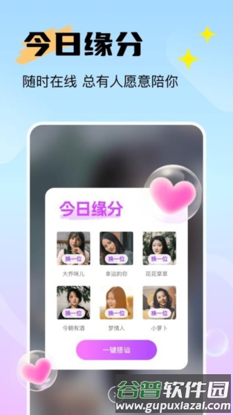附近知音聊图片