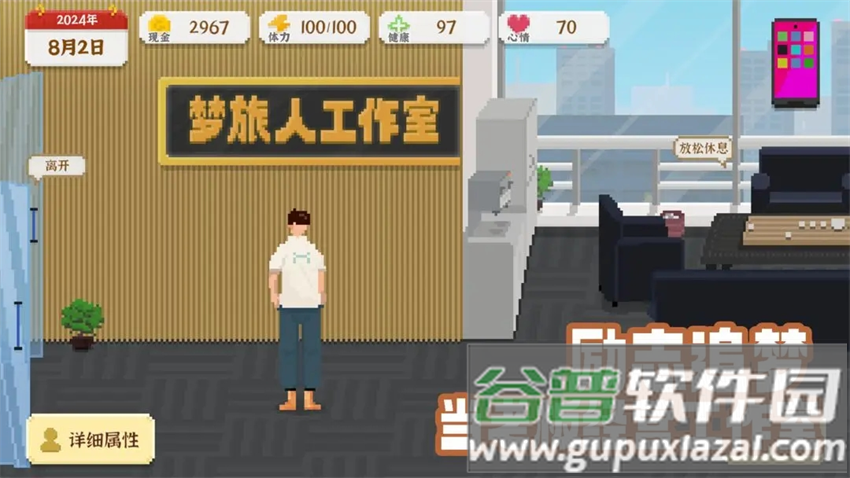 我独自生活免广告下载安装截图3