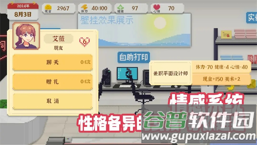 我独自生活免广告下载安装截图4