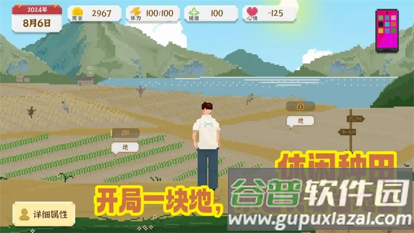 我独自生活免广告下载安装截图5