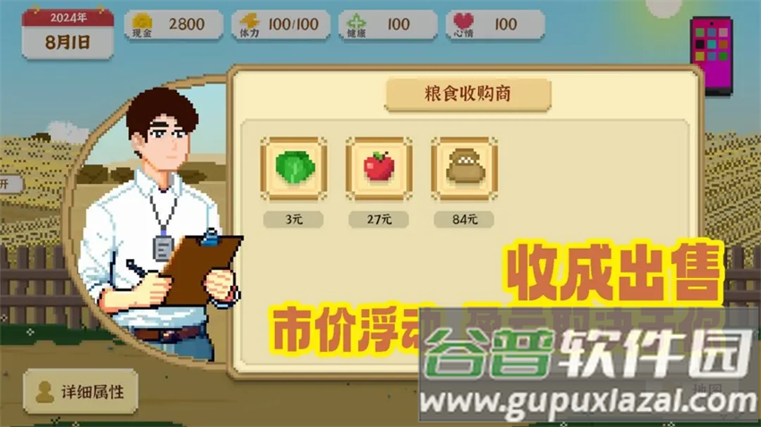 我独自生活免广告下载安装截图6