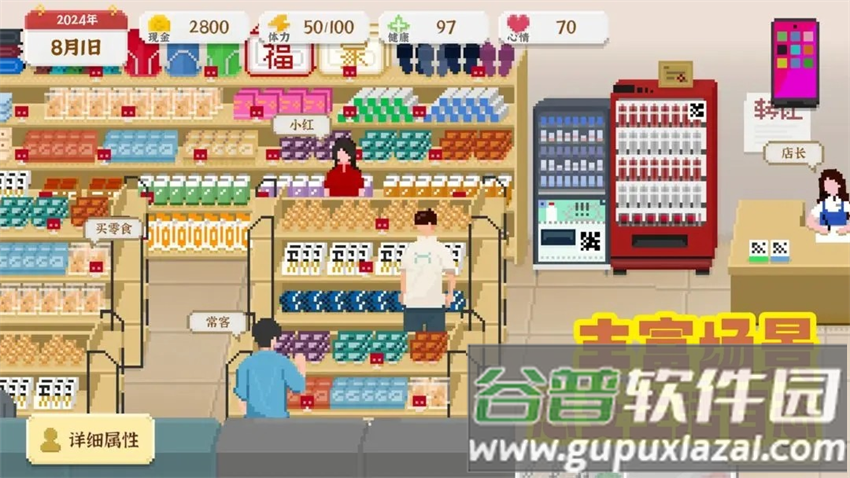 我独自生活免广告下载安装截图7