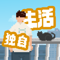 我独自生活免广告下载安装v1.0.181