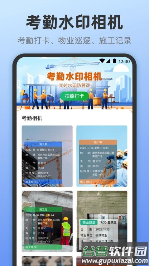 手机测量AR随身工程测量app截图2