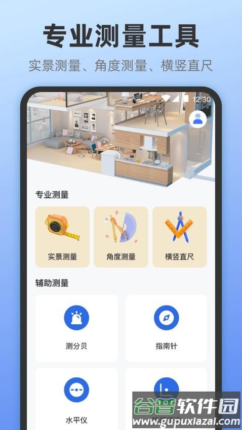 手机测量AR随身工程测量app截图3