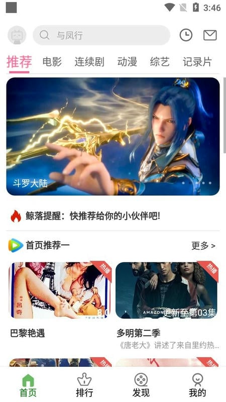 鲸落视频手机版截图1