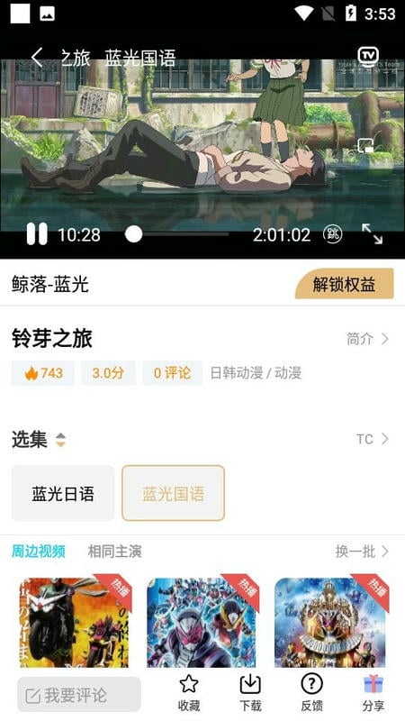 鲸落视频手机版截图2