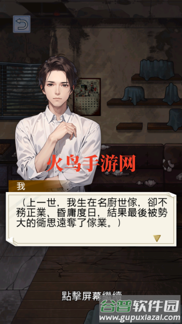 重生之我是厨神游戏