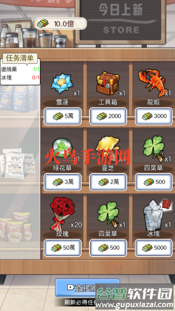重生之我是厨神游戏