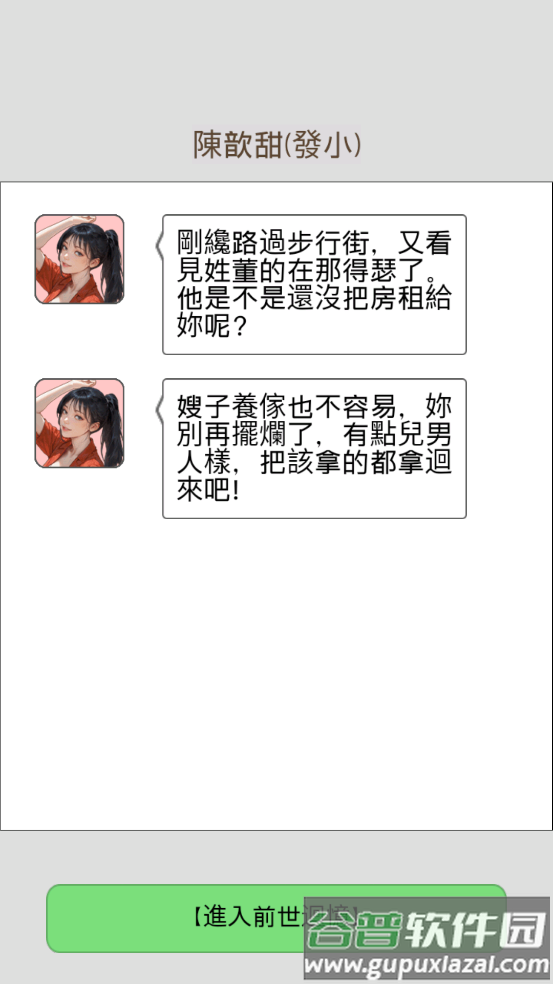 重生之我是厨神游戏截图1