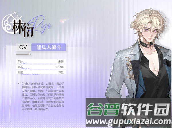 角色介绍配图2