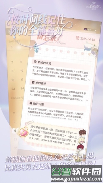 永恒之径事务所截图4