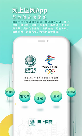 江西网上国网app截图4