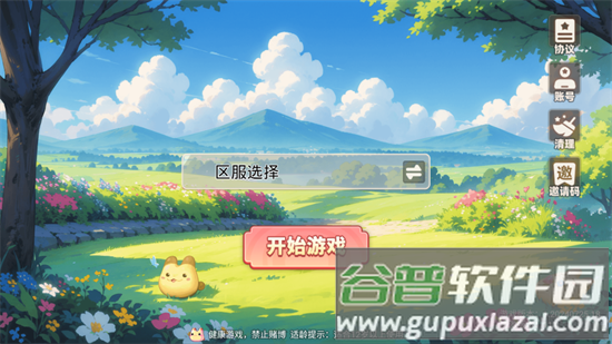 彩虹橙手游官方