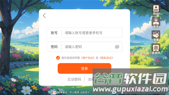 彩虹橙手游官方