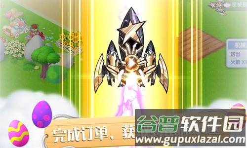彩虹橙手游官方截图2