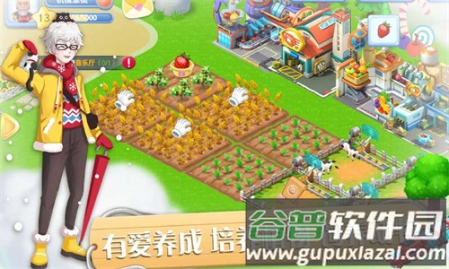 彩虹橙手游官方截图3