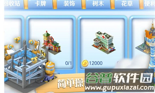 彩虹橙手游官方截图4