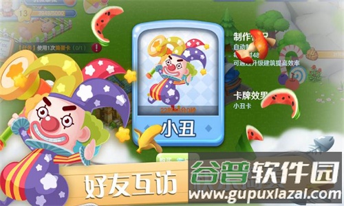 彩虹橙手游官方截图5