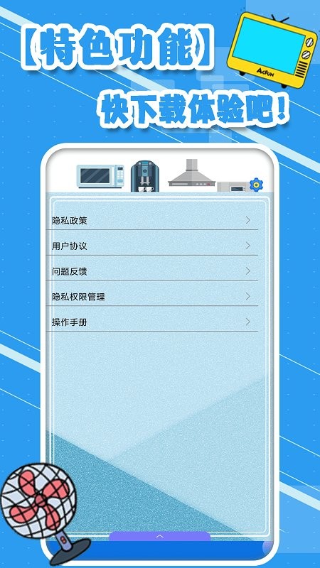 多功能空调遥控器app截图3