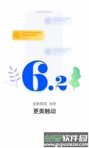 乐筑app功能