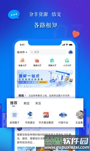 乐筑app截图1