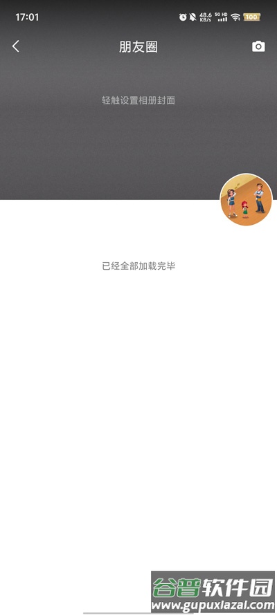 泡泡聊天app官方版下载截图3