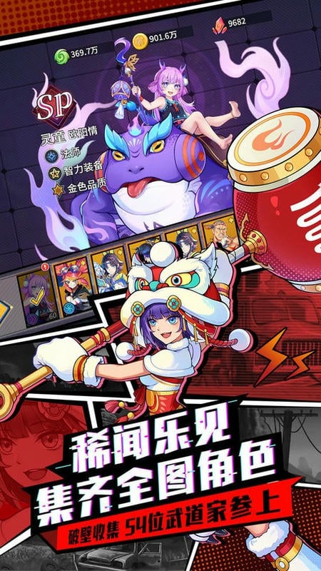 猎码计划官方版截图1