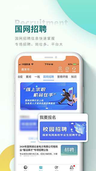 河南网上国网app截图1