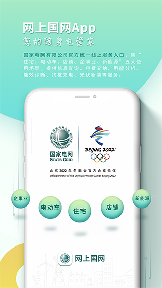 河南网上国网app截图3
