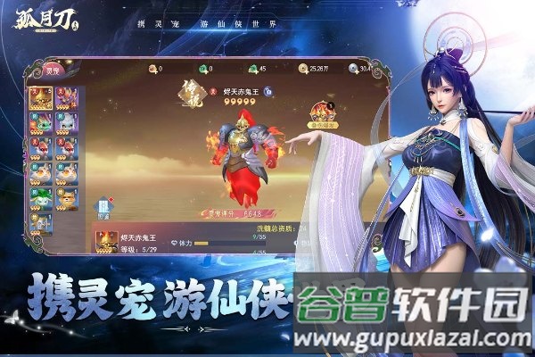 孤月刀手游截图1