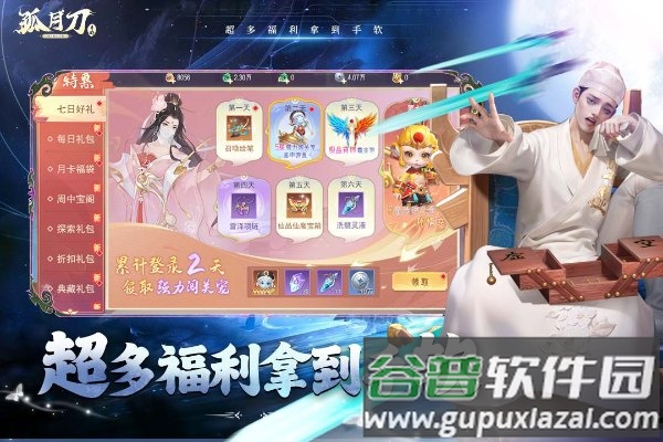 孤月刀手游截图2